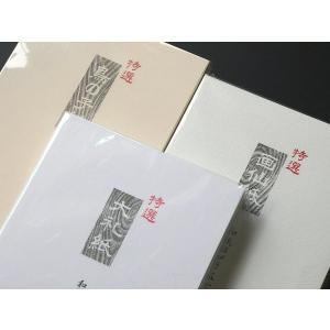 エヌビー NB 特選・和紙はがき 画仙紙 50...の詳細画像3
