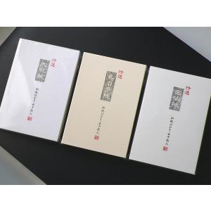 エヌビー NB 特選・和紙はがき 画仙紙 50...の詳細画像4