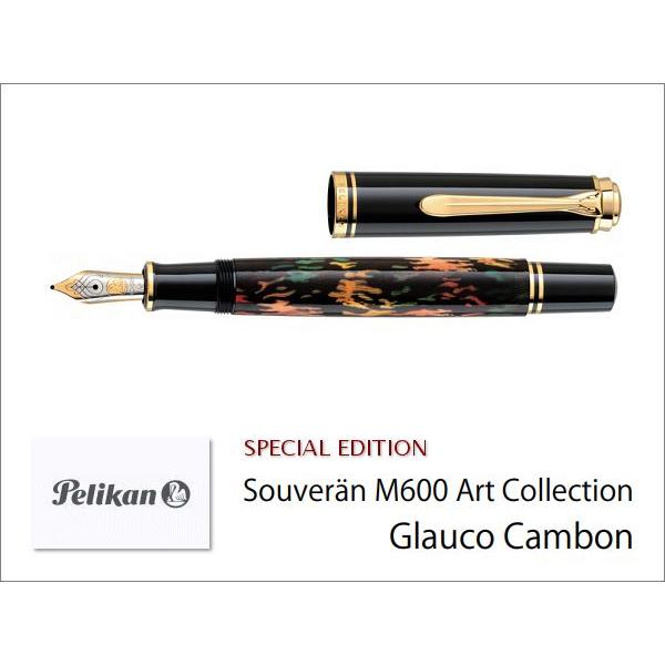 Pelikan ペリカン　特別生産品　M600 万年筆 アートコレクション　グラウコ・カンボン　送料...