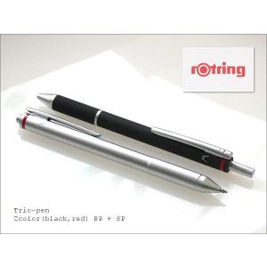 rotring　ロットリング　Trio pen　トリオペン　2色ボールペン＋0.5mmシャープペン　ポスト投函配送対応｜papeterie-la-mer