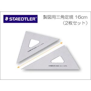 ステッドラー（STAEDTLER） マルス製図用三角定規 26センチ 564 26TN