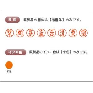 シヤチハタ ネーム6 既製品 ネーム印 ポスト...の詳細画像1