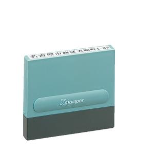 Ｘスタンパー　一行印0560号　別注品　5×60mm角　インボイス制度・法人番号用にも　ポスト投函配...