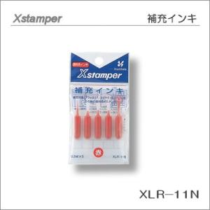 補充インキ　XLR-11N　データーネーム・ブラック11用　ポスト投函配送対応｜papeterie-la-mer