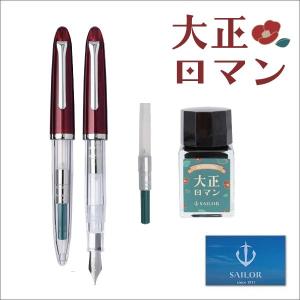 数量 限定 プロフィットジュニア ＋10 レトロ 10-0480 万年筆