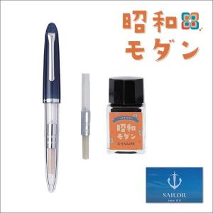 セーラー万年筆 SAILOR セーラー デスクペン 再生工場 ポスト投函配送
