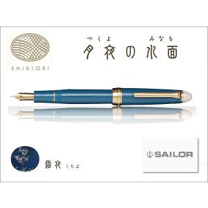sailor セーラー 万年筆 iridium SAILOR セーラー万年筆 プロフェッショナルギア インペリアルブラック