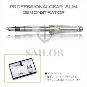 セーラー万年筆 SAILOR セーラー プロフェッショナルギア 金 ブラック