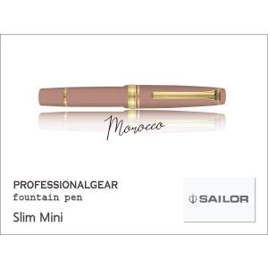 セーラー万年筆 SAILOR セーラー プロフェッショナルギア・スリムミニ