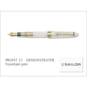 SAILOR   セーラー　透明プロフィット 21 金　万年筆　コンバーター進呈　