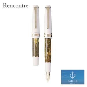 セーラー万年筆 SAILOR セーラー Rencontre ランコントル万年筆 限定