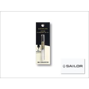 SAILOR   セーラー　万年筆用インク吸入器　コンバーターゴールドパック　ポスト投函配送対応