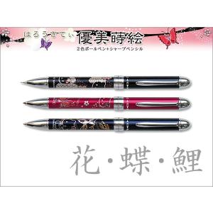 セーラー万年筆 SAILOR セーラー マルシャンJP 2色ボールペン＋