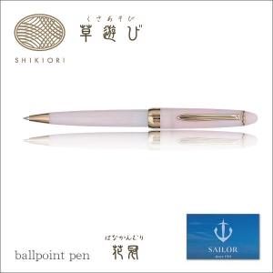 セーラー万年筆 SAILOR セーラー タツノコプロ・55th 限定品 科学忍者