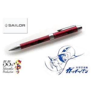 セーラー万年筆 SAILOR セーラー タツノコプロ・55th 限定品 科学忍者