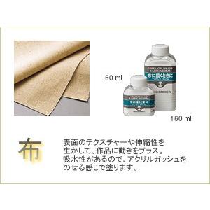 アクリルガッシュ ターナー色彩 アクリルガッシュ・ファブリック