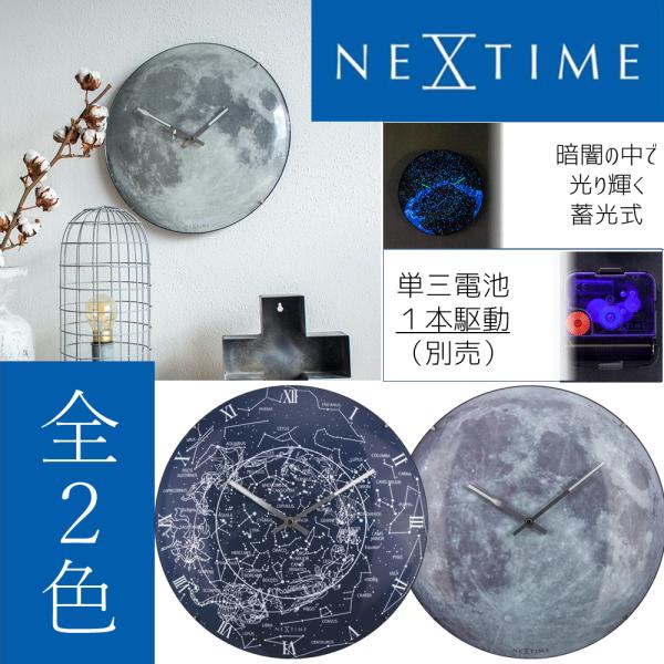 アウトレット特価 NEXTIME ネクスタイム 壁掛け時計 ブルームーン ミルキーウェイ ドーム 時...