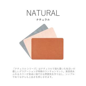生活雑貨 ランチョンマット APRICUS ア...の詳細画像1