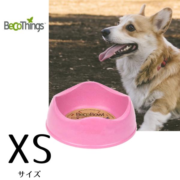 在庫処分につき大特価 ベコシングス ベコボウル ピンク （食器） XS 犬 猫 食器 餌入れ 水入れ...