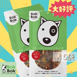 5袋まとめ買い 犬用 おやつ 天然 サプリメント BokBok ボクボク 9038 サメジャーキー 小粒タイプ 50g 無着色 栄養 無添加｜ルークランオンライン