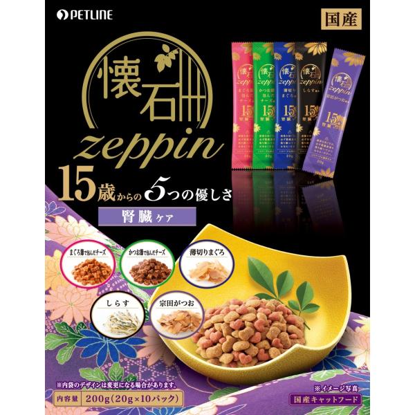 猫ドライフード 1853 ペットライン 懐石 zeppin 15歳から 5つの優しさ 腎臓ケア 20...