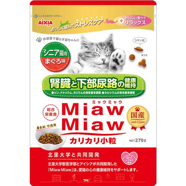 猫ドライフード 1082  アイシア MiawMiaw カリカリ小粒 シニア猫用 まぐろ味 270g...