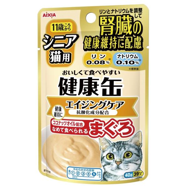 猫ウェットフード　2558 アイシア 健康缶 パウチ シニア猫用 エイジングケア まぐろ 40g 4...