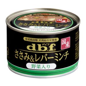 犬ウェットフード　2700 デビフ 缶 ささみ＆レバーミンチ 野菜入り 150g 24個入り