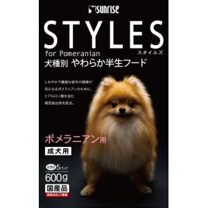 犬ドライフード 2458 サンライズ スタイルズ やわらか半生フード 成犬用 ポメラニアン用 600...