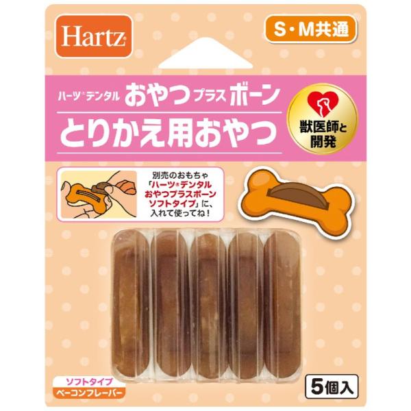 犬スナック 3058 住商アグロ Hartz ハーツ デンタル おやつプラスボーンソフト とりかえ用...