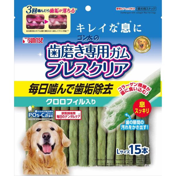 犬スナック 2908 マルカン サンライズ ゴン太の歯磨き専用ガム ブレスクリア クロロフィル入り ...