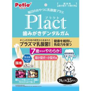 犬スナック 7396 ペティオ plact 歯みがきデンタルガム 超小型〜小型犬 7歳やわらか 70g×15セット(1050g)｜ルークランオンライン