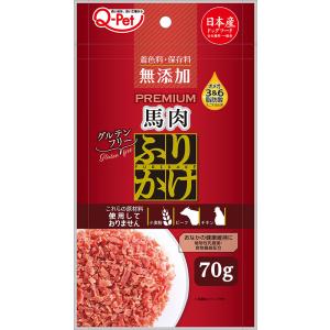 犬スナック 9676 九州ペットフード Q-Pet プレミアムふりかけ 馬肉 70g×20セット(1...