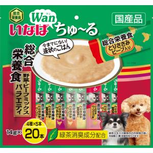 犬スナック 6926 いなばペットフード いなば Wanちゅ〜る 総合栄養食 野菜・ビーフミックスバラエティ 14g×20本　8セット(160本)