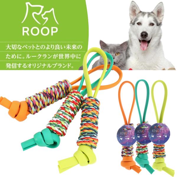 犬 おもちゃ ノッティー タグ 硬い 玩具 ペット ストレス解消 歯磨き 噛む デンタルケア