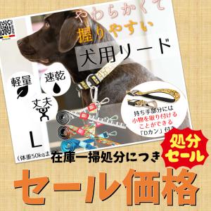 アウトレット特価 犬用リード マックス＆モーリー L 丈夫 軽量 速乾 スタイリッシュ おしゃれ ブランド おすすめ 握りやすい｜paphilus