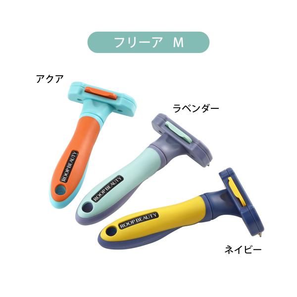 アウトレット価格 少しのキズ有品 ペット用ブラシ ループ ビューティー フリーア M 中型犬 大型犬...