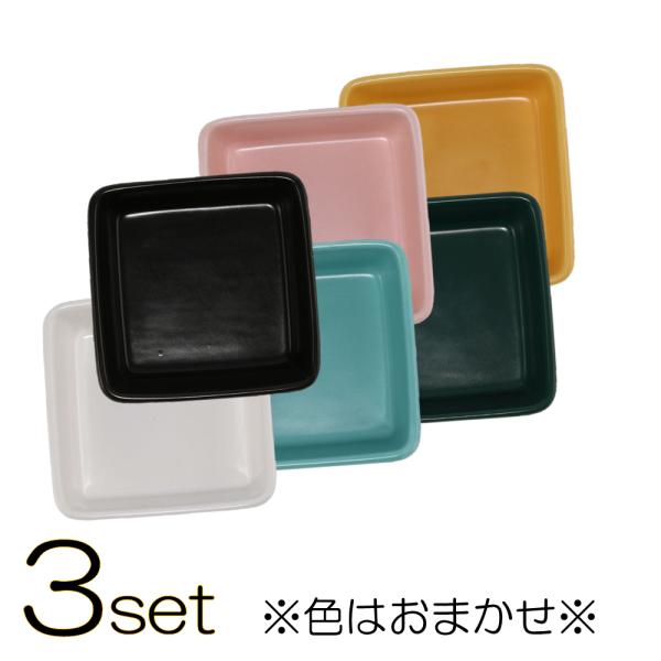 アウトレット価格 まとめ買い ループ ペット用食器 ディッシュ ピッコロ 3個セット （色は選べませ...