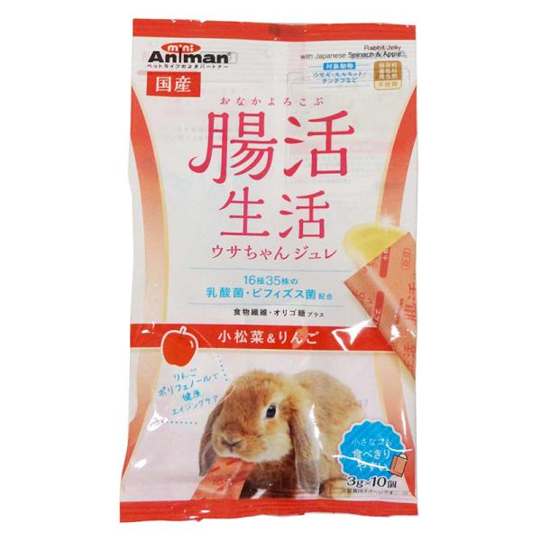 ウサギ用フード 3147 ドギーマンハヤシ腸活生活 ウサちゃんジュレ 小松菜＆りんご 3g×10個 ...