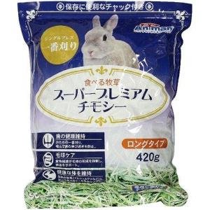 パパイヤの葉（乾燥）小動物フード ウサギ チンチラ モルモット