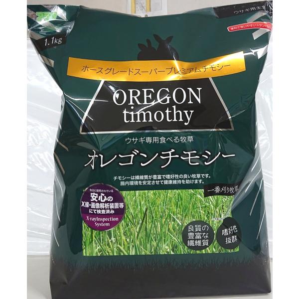 ウサギ用フード 0838 アラタ ウサギ専用食べる牧草 オレゴンチモシー 1.1kg×6セット（6....