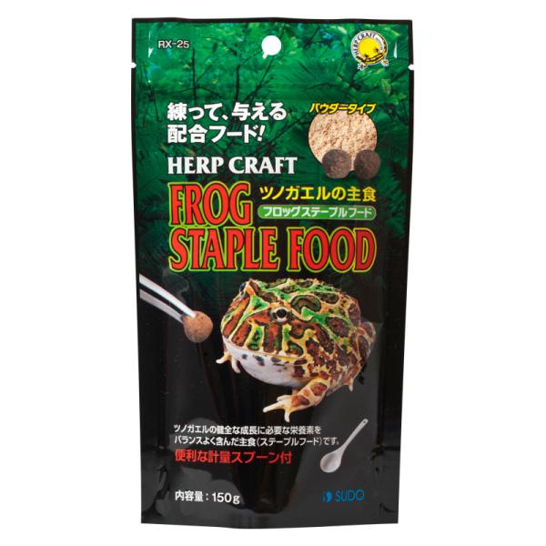 爬虫類・両生類フード 0258 スドー フロッグステープルフード 150g×18セット（2.7kg）