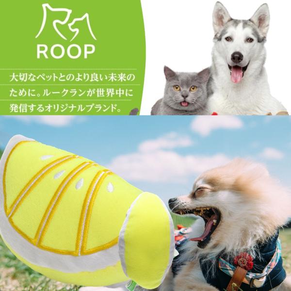 犬用おもちゃ ループ フレッシャー レモン ペット玩具 ペットぬいぐるみ おもちゃ 音が出る 犬玩具...