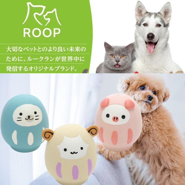 犬用おもちゃ ループ プーピーズ 犬 おもちゃ 音が鳴る 可愛い ストレス解消