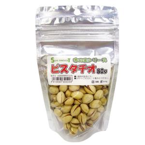 リス・ハムスター用フード 0206 近喜商事 サンハーベスト ピスタチオ 80g×20セット（1.6...