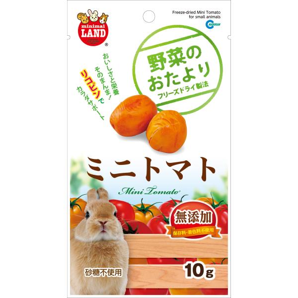 小動物用フード 0302 マルカン 野菜のおたより ミニトマト 10g×18セット（180g）