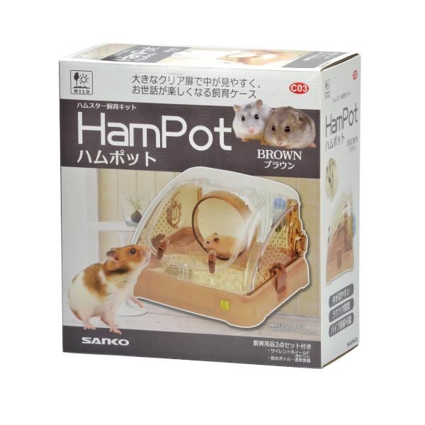 小動物用ケース 0305 三晃商会 C03 ハムポット ブラウン