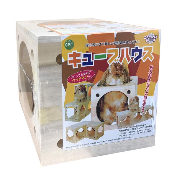 小動物用ハウス 0316 川井 キューブハウス