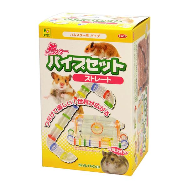 小動物用品 0622 三晃商会 U062 ハムスターパイプセット ストレート