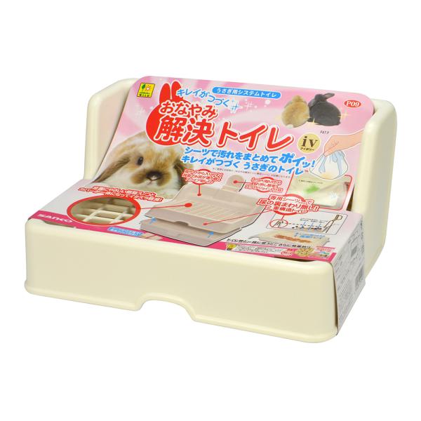 小動物用トイレ 0903 三晃商会 おなやみ解決トイレ IV